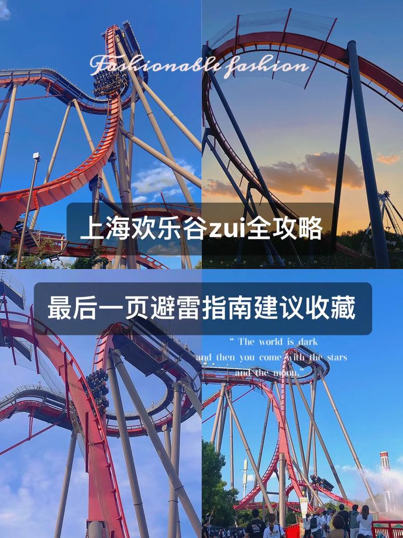 上海欢乐谷游玩路线推荐一下,上海欢乐谷游玩路线推荐一下?-第2张图片-诗丽旅游网 上海欢乐谷游玩路线推荐一下,上海欢乐谷游玩路线推荐一下?-第2张图片-诗丽旅游网