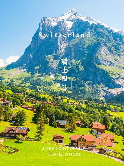 瑞士旅游攻略及费用,瑞士旅游线路推荐-第4张图片-诗丽旅游网 瑞士旅游攻略及费用,瑞士旅游线路推荐-第4张图片-诗丽旅游网