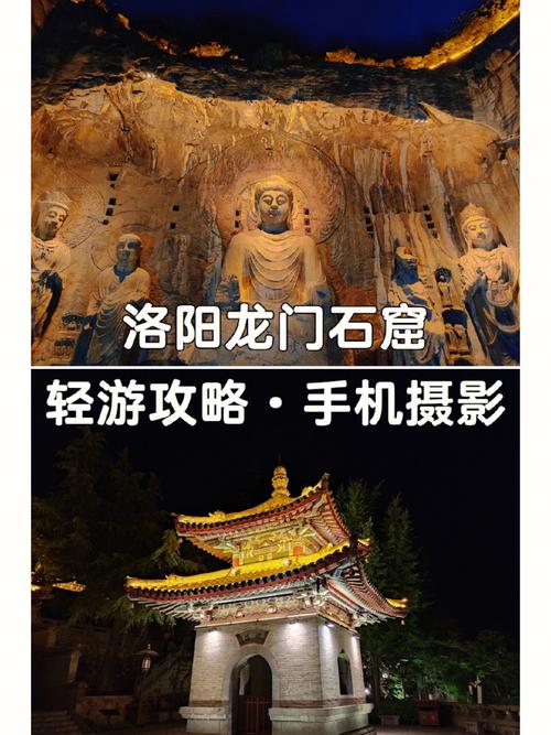 龙门石窟游玩攻略,龙门石窟游玩攻略2024?-第2张图片-诗丽旅游网 龙门石窟游玩攻略,龙门石窟游玩攻略2024?-第2张图片-诗丽旅游网