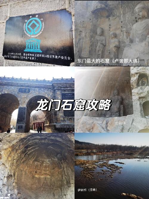 龙门石窟游玩攻略,龙门石窟游玩攻略2024?-第3张图片-诗丽旅游网 龙门石窟游玩攻略,龙门石窟游玩攻略2024?-第3张图片-诗丽旅游网