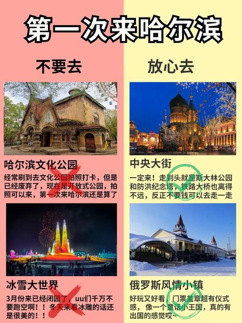 夏季哈尔滨旅游攻略必玩的景点?哈尔滨好玩的景点推荐夏天?-第1张图片-诗丽旅游网 夏季哈尔滨旅游攻略必玩的景点?哈尔滨好玩的景点推荐夏天?-第1张图片-诗丽旅游网
