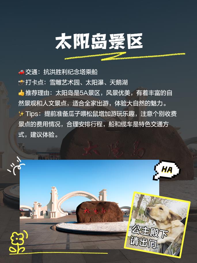 夏季哈尔滨旅游攻略必玩的景点?哈尔滨好玩的景点推荐夏天?-第2张图片-诗丽旅游网 夏季哈尔滨旅游攻略必玩的景点?哈尔滨好玩的景点推荐夏天?-第2张图片-诗丽旅游网