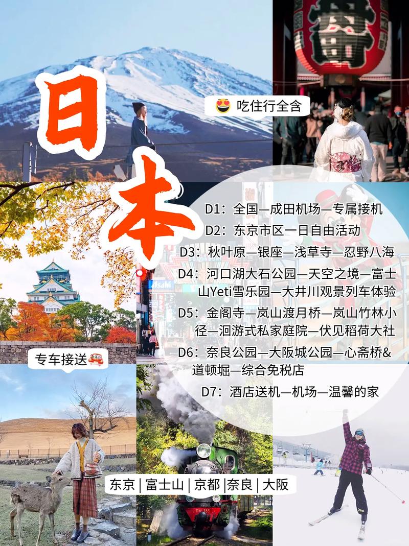 日本旅行景点介绍,日本旅行景点介绍图片-第4张图片-诗丽旅游网 日本旅行景点介绍,日本旅行景点介绍图片-第4张图片-诗丽旅游网