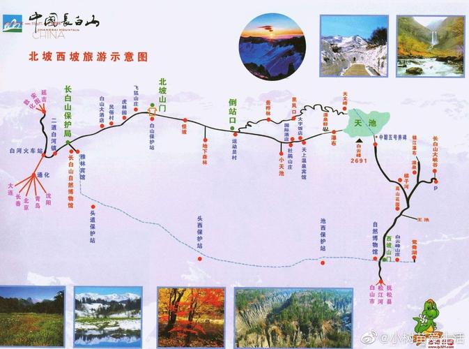 长白山旅游景点路线攻略大全?长白山旅游路线和景点?-第2张图片-诗丽旅游网 长白山旅游景点路线攻略大全?长白山旅游路线和景点?-第2张图片-诗丽旅游网