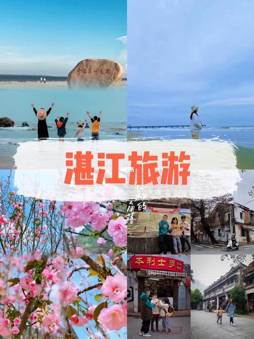 湛江旅游攻略必玩的景点介绍?湛江旅游攻略必玩的景点介绍大全?-第3张图片-诗丽旅游网 湛江旅游攻略必玩的景点介绍?湛江旅游攻略必玩的景点介绍大全?-第3张图片-诗丽旅游网