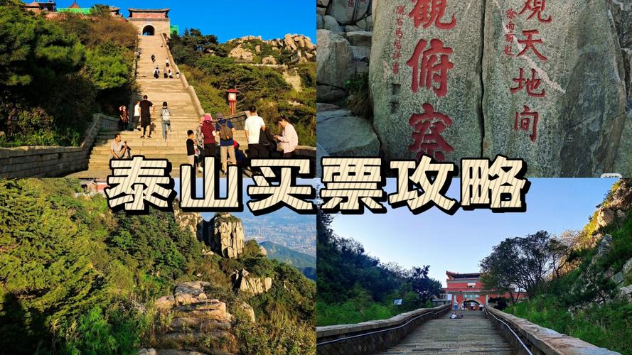 泰山旅游景点简介,泰山旅游景点简介图片-第4张图片-诗丽旅游网 泰山旅游景点简介,泰山旅游景点简介图片-第4张图片-诗丽旅游网