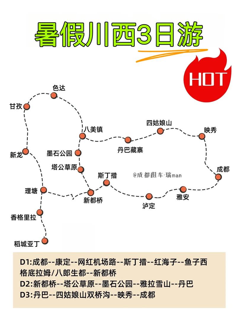 四川境内旅游两到三天的路线,四川境内旅游两到三天的路线攻略-第4张图片-诗丽旅游网 四川境内旅游两到三天的路线,四川境内旅游两到三天的路线攻略-第4张图片-诗丽旅游网