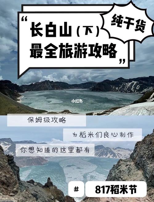 817稻米节长白山攻略,2015817长白山稻米视频?-第1张图片-诗丽旅游网 817稻米节长白山攻略,2015817长白山稻米视频?-第1张图片-诗丽旅游网