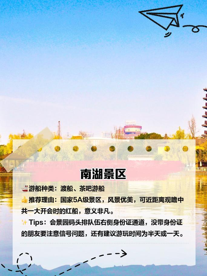 嘉兴旅游攻略自由行攻略,嘉兴旅游景点大全 自驾车旅游-第2张图片-诗丽旅游网 嘉兴旅游攻略自由行攻略,嘉兴旅游景点大全 自驾车旅游-第2张图片-诗丽旅游网