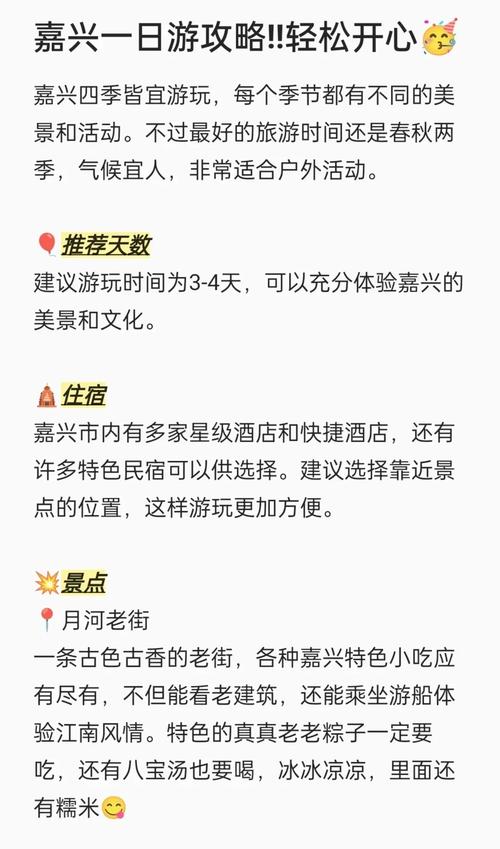 嘉兴旅游攻略自由行攻略,嘉兴旅游景点大全 自驾车旅游-第4张图片-诗丽旅游网 嘉兴旅游攻略自由行攻略,嘉兴旅游景点大全 自驾车旅游-第4张图片-诗丽旅游网
