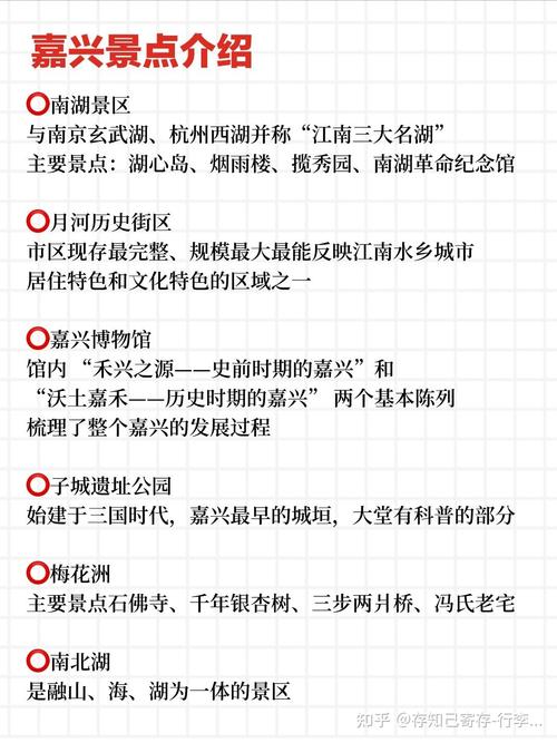 嘉兴旅游攻略自由行攻略,嘉兴旅游景点大全 自驾车旅游-第5张图片-诗丽旅游网 嘉兴旅游攻略自由行攻略,嘉兴旅游景点大全 自驾车旅游-第5张图片-诗丽旅游网