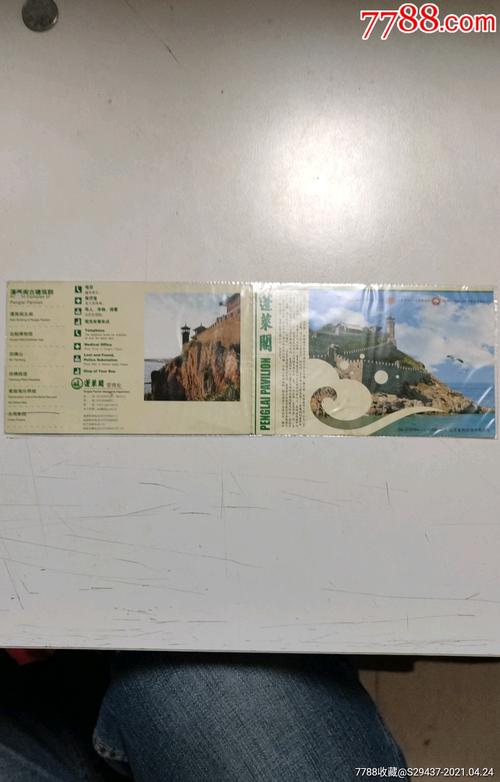 蓬莱阁门票预订攻略,蓬莱阁门票免费预订?-第1张图片-诗丽旅游网 蓬莱阁门票预订攻略,蓬莱阁门票免费预订?-第1张图片-诗丽旅游网