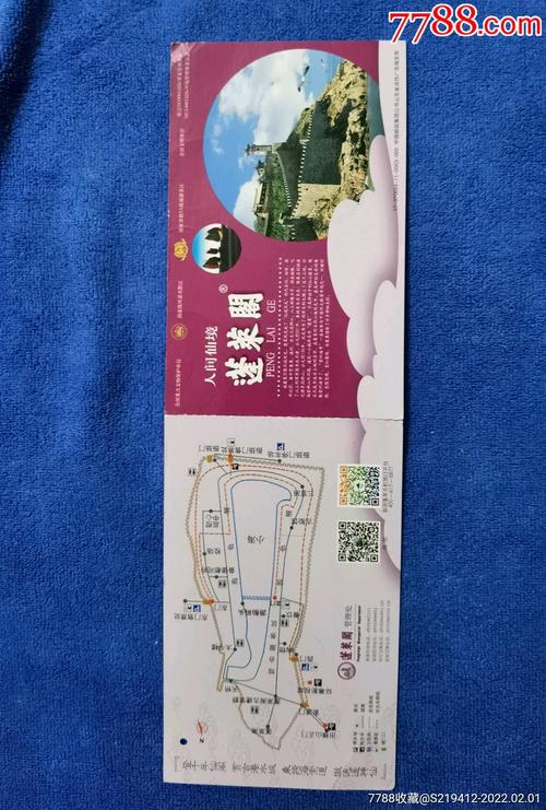 蓬莱阁门票预订攻略,蓬莱阁门票免费预订?-第2张图片-诗丽旅游网 蓬莱阁门票预订攻略,蓬莱阁门票免费预订?-第2张图片-诗丽旅游网