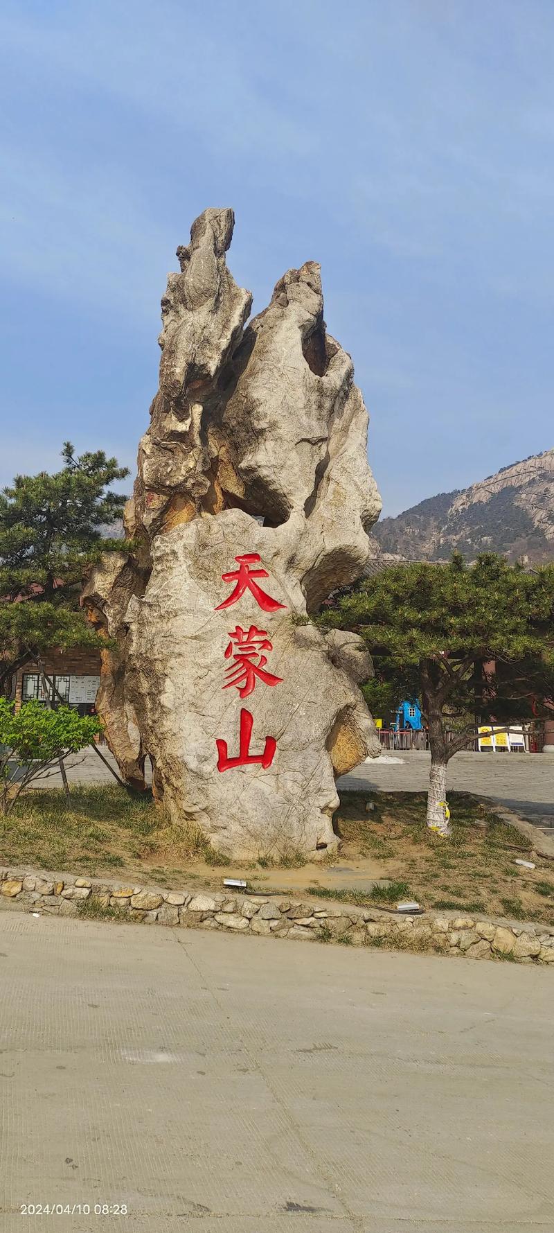 山东省沂蒙山区旅游景点,山东省沂蒙山区旅游景点介绍?-第5张图片-诗丽旅游网 山东省沂蒙山区旅游景点,山东省沂蒙山区旅游景点介绍?-第5张图片-诗丽旅游网