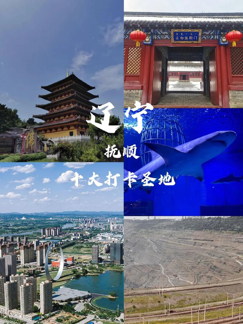 抚顺的旅游景点大全介绍,抚顺的旅游景点大全介绍视频-第3张图片-诗丽旅游网 抚顺的旅游景点大全介绍,抚顺的旅游景点大全介绍视频-第3张图片-诗丽旅游网