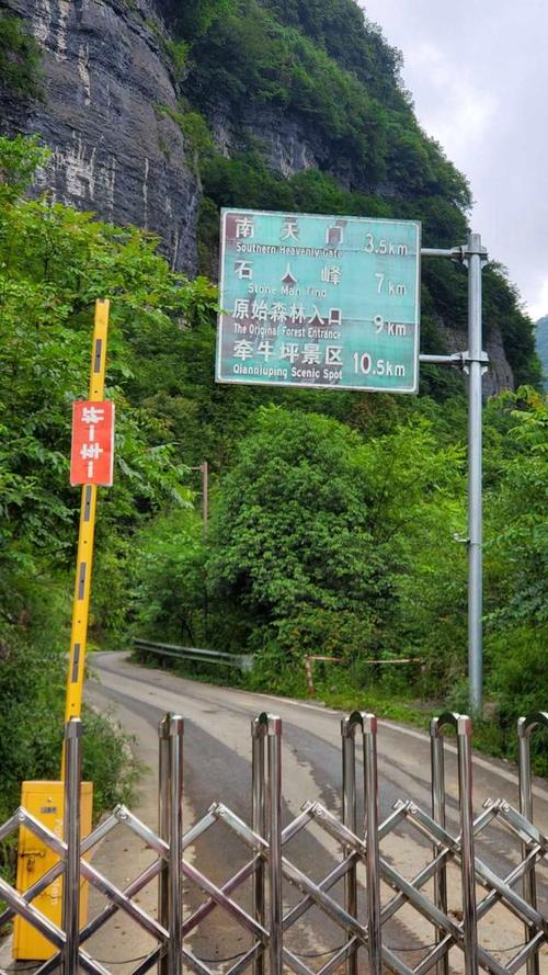南川金佛山游玩攻略?南川金佛山景点简介?-第2张图片-诗丽旅游网 南川金佛山游玩攻略?南川金佛山景点简介?-第2张图片-诗丽旅游网