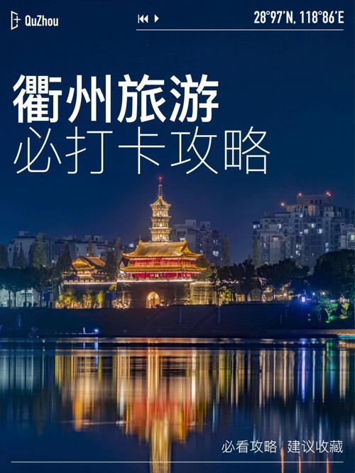 衢州旅游攻略一日游路线?衢州旅游攻略一日游路线推荐?-第1张图片-诗丽旅游网 衢州旅游攻略一日游路线?衢州旅游攻略一日游路线推荐?-第1张图片-诗丽旅游网