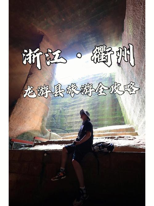 衢州旅游攻略一日游路线?衢州旅游攻略一日游路线推荐?-第6张图片-诗丽旅游网 衢州旅游攻略一日游路线?衢州旅游攻略一日游路线推荐?-第6张图片-诗丽旅游网