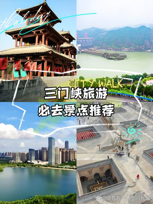 河南三门峡旅游攻略景点必去的地方,河南三门峡旅游攻略景点必去的地方推荐?-第4张图片-诗丽旅游网 河南三门峡旅游攻略景点必去的地方,河南三门峡旅游攻略景点必去的地方推荐?-第4张图片-诗丽旅游网