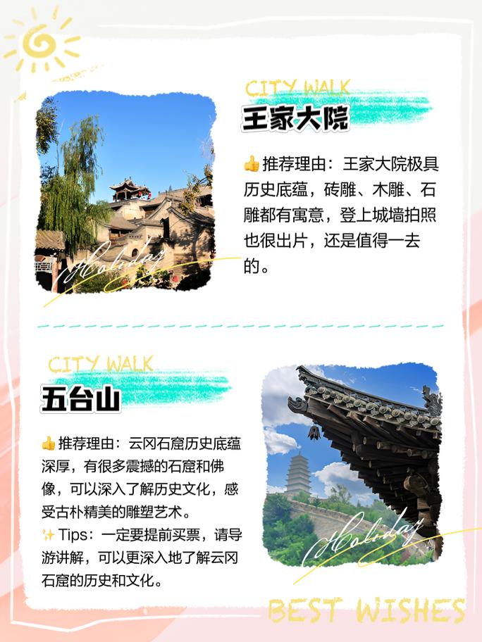山西旅游攻略2日游?山西旅游景点二日游?-第4张图片-诗丽旅游网 山西旅游攻略2日游?山西旅游景点二日游?-第4张图片-诗丽旅游网