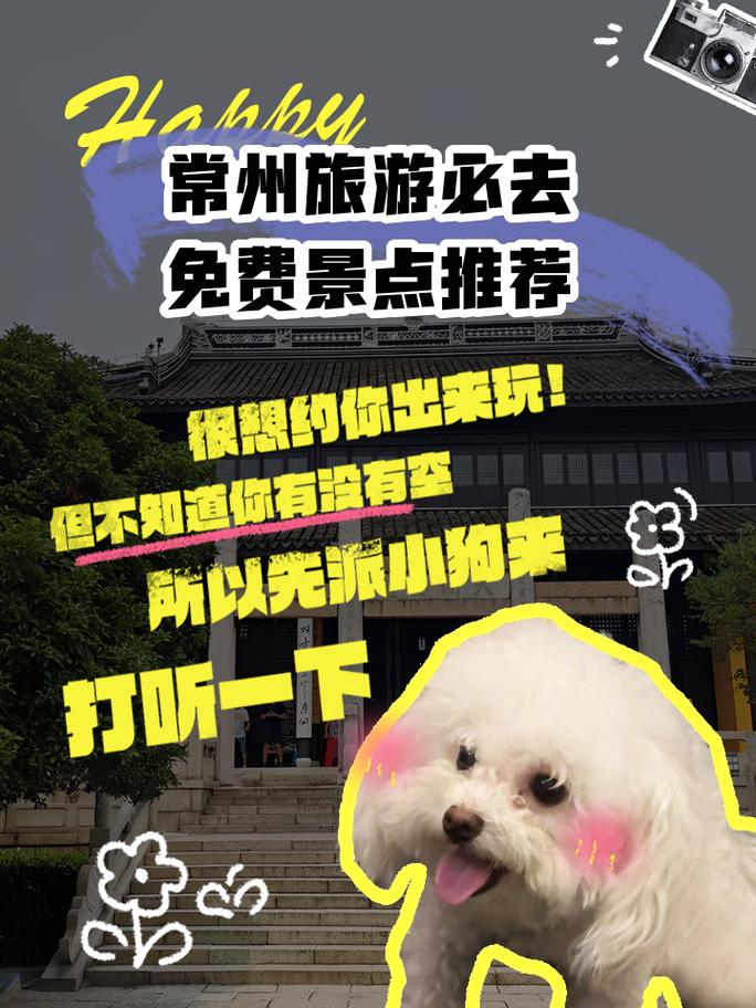 常州旅游景点攻略两日游路线,常州旅游景点攻略两日游路线图?-第1张图片-诗丽旅游网 常州旅游景点攻略两日游路线,常州旅游景点攻略两日游路线图?-第1张图片-诗丽旅游网