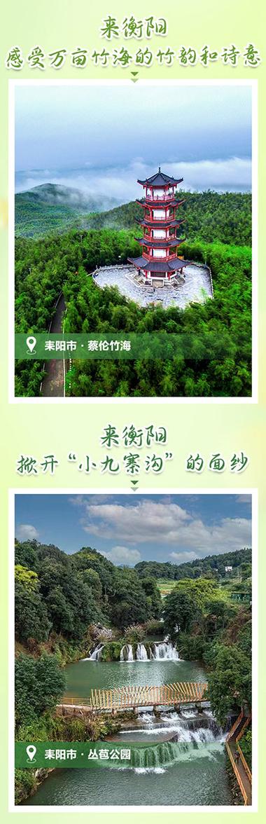 衡阳旅游攻略一日游推荐,衡阳旅游攻略一日游推荐地方-第2张图片-诗丽旅游网 衡阳旅游攻略一日游推荐,衡阳旅游攻略一日游推荐地方-第2张图片-诗丽旅游网