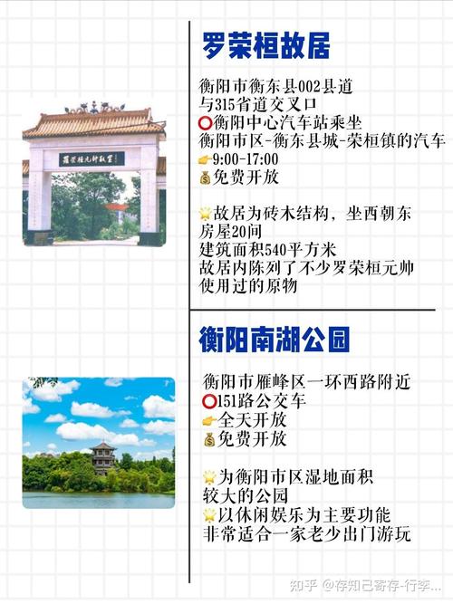 衡阳旅游攻略一日游推荐,衡阳旅游攻略一日游推荐地方-第6张图片-诗丽旅游网 衡阳旅游攻略一日游推荐,衡阳旅游攻略一日游推荐地方-第6张图片-诗丽旅游网