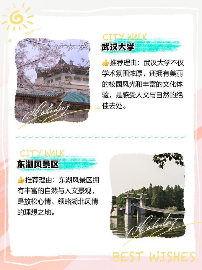 武汉市旅游攻略景点必去路线?武汉市旅游景点大全排名?-第4张图片-诗丽旅游网 武汉市旅游攻略景点必去路线?武汉市旅游景点大全排名?-第4张图片-诗丽旅游网