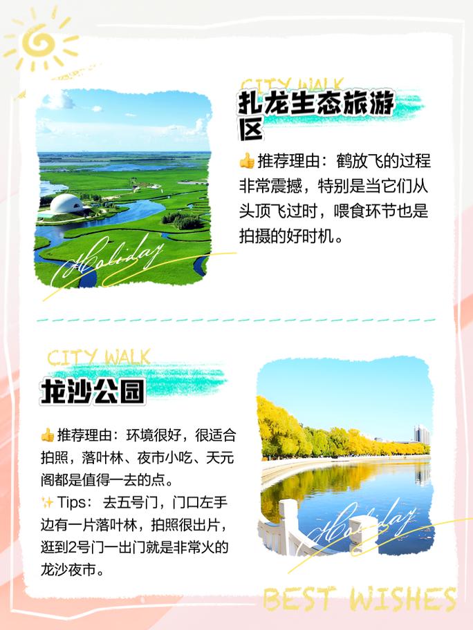 齐齐哈尔有哪些旅游景点大全,齐齐哈尔旅游景点大全排名-第5张图片-诗丽旅游网 齐齐哈尔有哪些旅游景点大全,齐齐哈尔旅游景点大全排名-第5张图片-诗丽旅游网