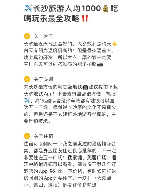 湖南三日游路线攻略,湖南三日游路线攻略-第5张图片-诗丽旅游网 湖南三日游路线攻略,湖南三日游路线攻略-第5张图片-诗丽旅游网
