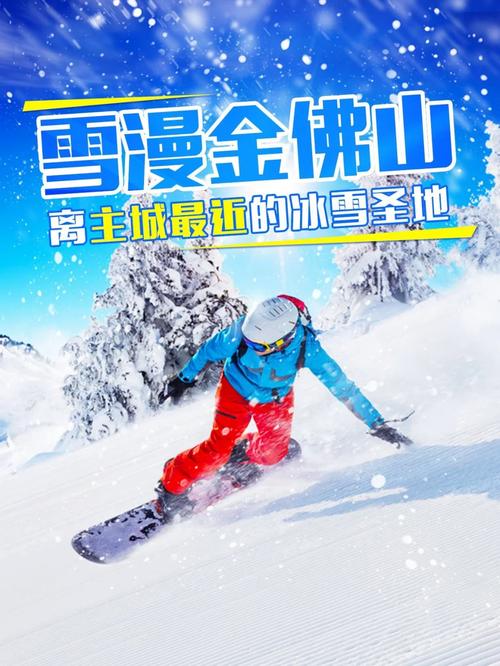 金佛山玩雪攻略路线?金佛山雪景门票多少钱?-第4张图片-诗丽旅游网 金佛山玩雪攻略路线?金佛山雪景门票多少钱?-第4张图片-诗丽旅游网