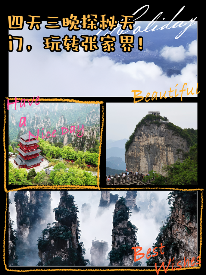 天门市旅游攻略安排,天门市前十旅游景点-第1张图片-诗丽旅游网 天门市旅游攻略安排,天门市前十旅游景点-第1张图片-诗丽旅游网
