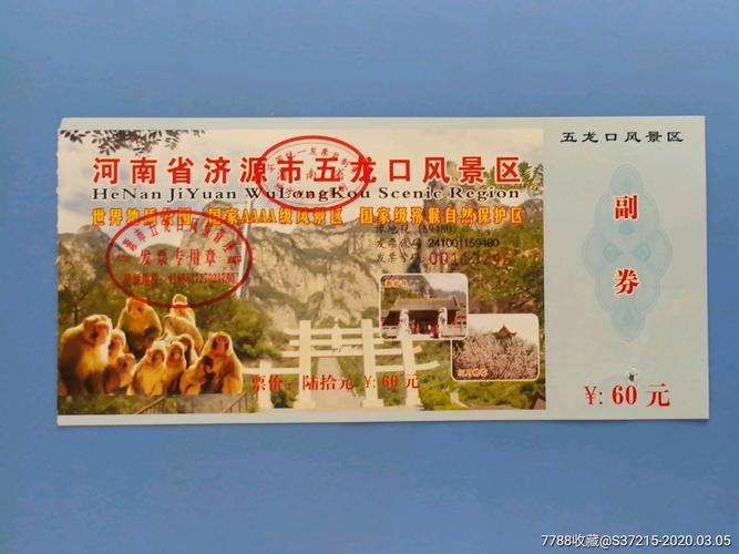 济源旅游景点五龙口风景区,济源旅游五龙口门票多钱-第4张图片-诗丽旅游网 济源旅游景点五龙口风景区,济源旅游五龙口门票多钱-第4张图片-诗丽旅游网