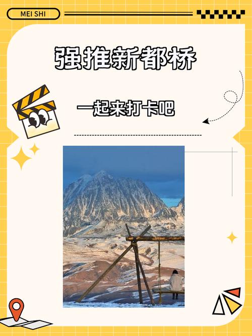新都桥自驾游攻略3天?新都桥自驾危险吗?-第1张图片-诗丽旅游网 新都桥自驾游攻略3天?新都桥自驾危险吗?-第1张图片-诗丽旅游网