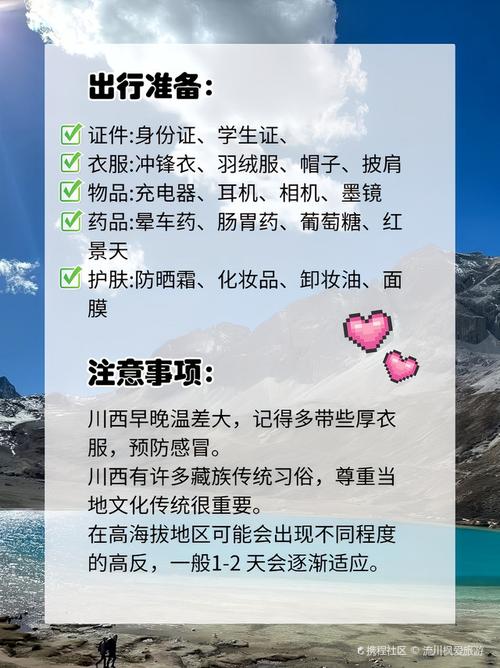 新都桥自驾游攻略3天?新都桥自驾危险吗?-第5张图片-诗丽旅游网 新都桥自驾游攻略3天?新都桥自驾危险吗?-第5张图片-诗丽旅游网