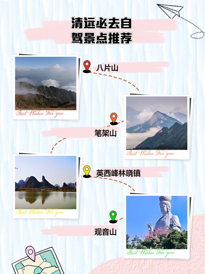 清远旅游景点大全自驾车旅游攻略,清远旅游景点大全排名榜-第3张图片-诗丽旅游网 清远旅游景点大全自驾车旅游攻略,清远旅游景点大全排名榜-第3张图片-诗丽旅游网