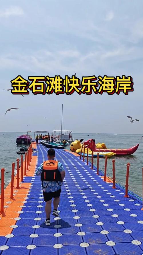 大连儿童旅游攻略,大连儿童旅游必去景点-第5张图片-诗丽旅游网 大连儿童旅游攻略,大连儿童旅游必去景点-第5张图片-诗丽旅游网