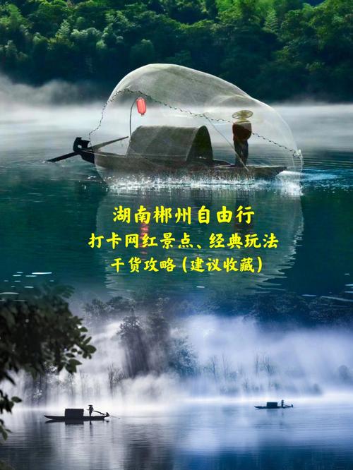 湖南4天自由行旅游攻略,湖南旅游4天线路推荐-第4张图片-诗丽旅游网 湖南4天自由行旅游攻略,湖南旅游4天线路推荐-第4张图片-诗丽旅游网