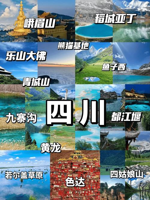 成都旅游攻略及费用,成都旅游攻略路线最佳路线?-第5张图片-诗丽旅游网 成都旅游攻略及费用,成都旅游攻略路线最佳路线?-第5张图片-诗丽旅游网