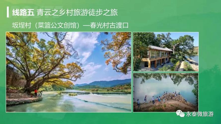 永泰旅游景点一日游自驾游路线攻略,永泰旅游攻略二日游-第2张图片-诗丽旅游网 永泰旅游景点一日游自驾游路线攻略,永泰旅游攻略二日游-第2张图片-诗丽旅游网