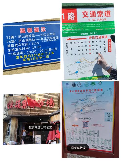 庐山游览线路攻略?庐山景点路线?-第4张图片-诗丽旅游网 庐山游览线路攻略?庐山景点路线?-第4张图片-诗丽旅游网