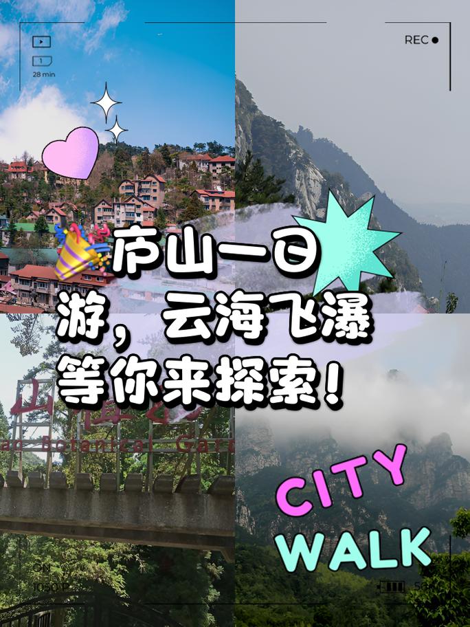 庐山游览线路攻略?庐山景点路线?-第5张图片-诗丽旅游网 庐山游览线路攻略?庐山景点路线?-第5张图片-诗丽旅游网