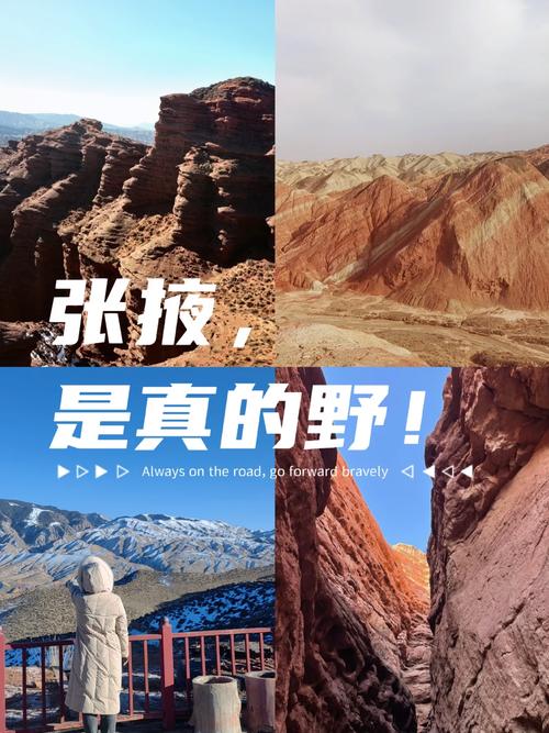 12月份张掖旅游攻略?张掖旅游攻略详细?-第1张图片-诗丽旅游网 12月份张掖旅游攻略?张掖旅游攻略详细?-第1张图片-诗丽旅游网