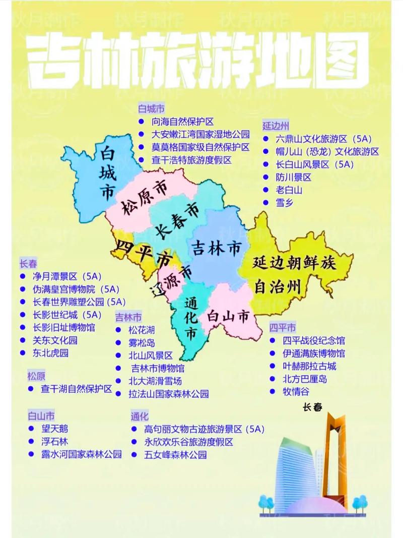 吉林旅游攻略必玩的景点,吉林旅游攻略必去景点推荐-第4张图片-诗丽旅游网 吉林旅游攻略必玩的景点,吉林旅游攻略必去景点推荐-第4张图片-诗丽旅游网