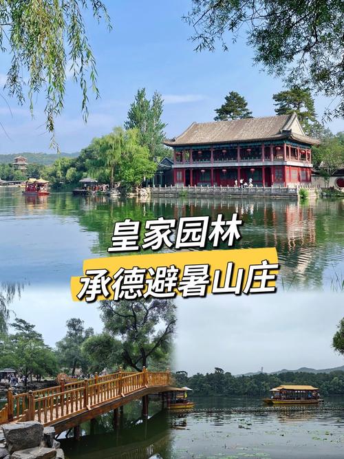 承德旅游攻略必玩的景点门票费用表?承德旅游攻略一日游?-第2张图片-诗丽旅游网 承德旅游攻略必玩的景点门票费用表?承德旅游攻略一日游?-第2张图片-诗丽旅游网