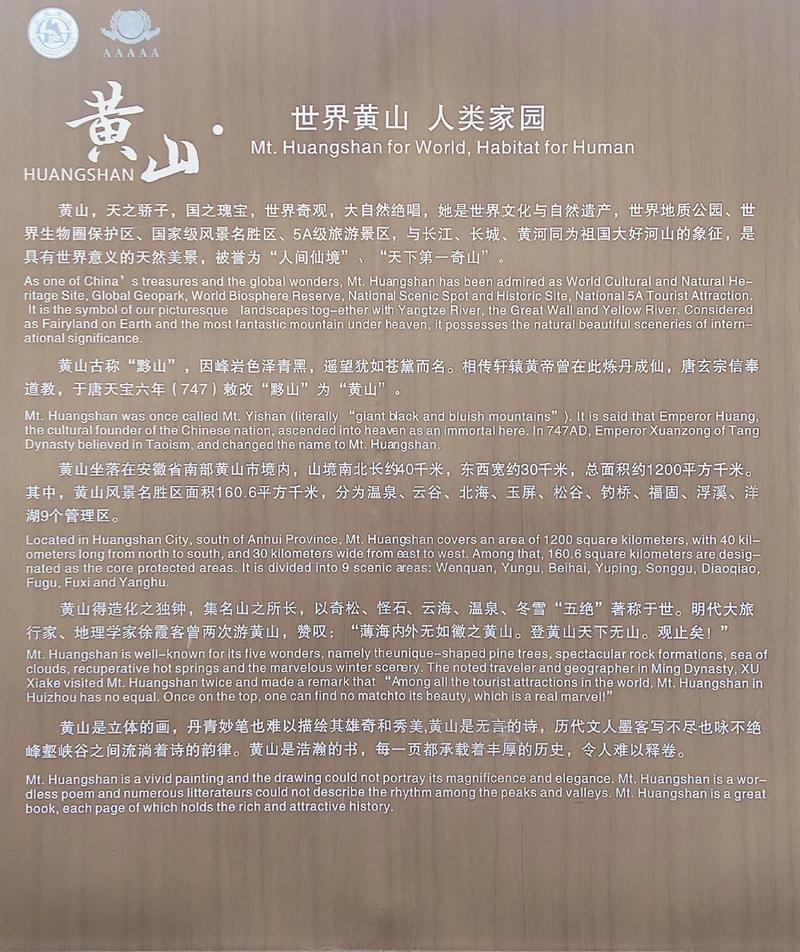 安徽黄山旅游景点有哪些,安徽黄山必去五大旅游景点?-第6张图片-诗丽旅游网 安徽黄山旅游景点有哪些,安徽黄山必去五大旅游景点?-第6张图片-诗丽旅游网