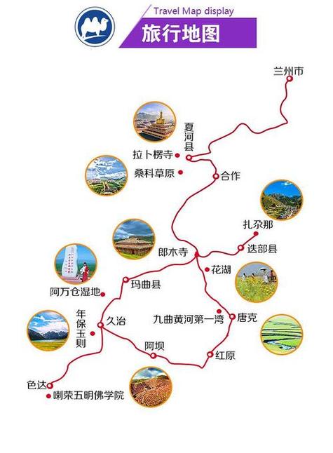 甘南旅游详细攻略?甘南旅游攻略最佳线路?-第1张图片-诗丽旅游网 甘南旅游详细攻略?甘南旅游攻略最佳线路?-第1张图片-诗丽旅游网