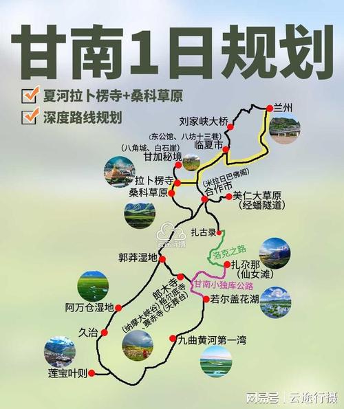 甘南旅游详细攻略?甘南旅游攻略最佳线路?-第5张图片-诗丽旅游网 甘南旅游详细攻略?甘南旅游攻略最佳线路?-第5张图片-诗丽旅游网