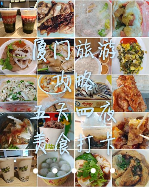 厦门五天四晚自由行攻略,厦门五天四晚自由行攻略图-第3张图片-诗丽旅游网 厦门五天四晚自由行攻略,厦门五天四晚自由行攻略图-第3张图片-诗丽旅游网