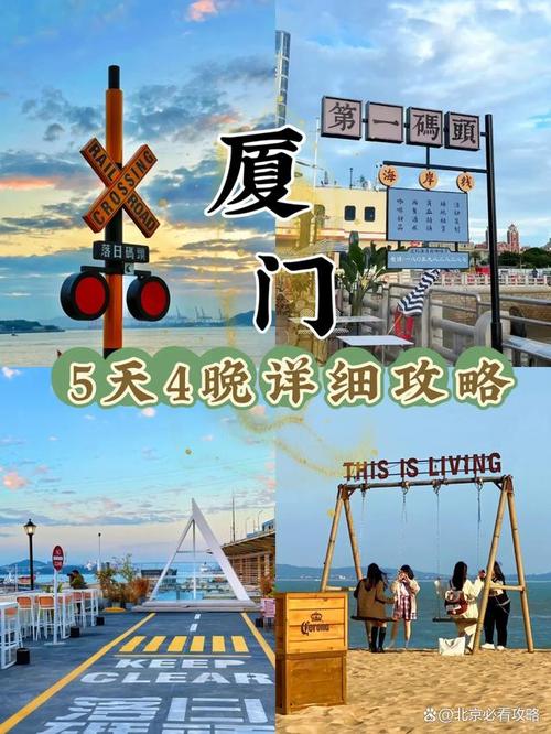 厦门五天四晚自由行攻略,厦门五天四晚自由行攻略图-第4张图片-诗丽旅游网 厦门五天四晚自由行攻略,厦门五天四晚自由行攻略图-第4张图片-诗丽旅游网